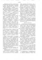 Устройство для прошивания отверстий (патент 1417991)