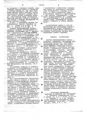 Система пылеподавления горного комбайна (патент 781347)