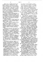 Прокатно-ковочный стан (патент 806177)