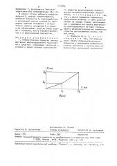 Пневматическая подвеска (патент 1572885)
