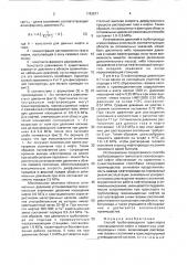 Способ трубопроводного транспорта газонасыщенной нефти и сжиженных углеводородных газов (патент 1742577)