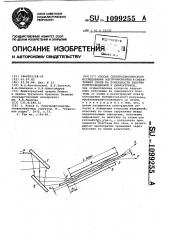 Способ спектроскопического исследования адсорбированных и сверхтонких слоев на поверхности пластин полупроводников и диэлектриков (патент 1099255)