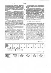 Способ определения хемотаксиса лейкоцитов (патент 1712880)