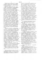 Гидравлическая стойка шахтной крепи (патент 1086175)