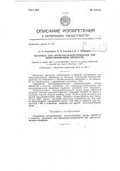 Материал для электродов-инструментов при электроискровой обработке (патент 139186)