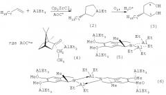 Способ получения энантиомерно обогащенного 1-этил-(3r)-фенилалюминациклопентана (патент 2536410)