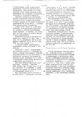 Способ управления закалкой деталей (патент 1325096)