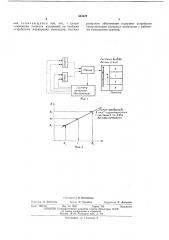 Многотрактовый спектрометр времен пролета (патент 443429)