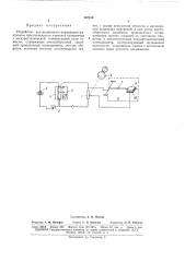 Устройство дистанционного управления (патент 167316)