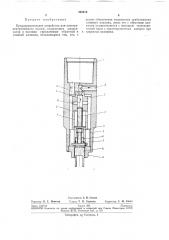 Предохранительное устройство для электроцентробежного насоса (патент 263418)
