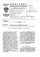 Способ определения напряжений в угольном массиве (патент 581278)