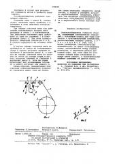 Основонаблюдатель ткацкого станка (патент 988920)
