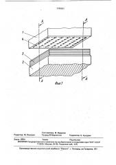 Устройство для изготовления древесного клееного слоистого материала (патент 1749031)