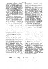 Нейтрализатор зарядов статического электричества (патент 1307609)