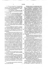 Дозатор для вязких жидкостей (патент 1731684)