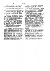 Свод рудовосстановительной электропечи (патент 1011703)