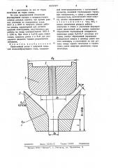 Плазменный резак (патент 493097)