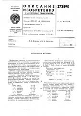 Ферритовый материал (патент 273890)