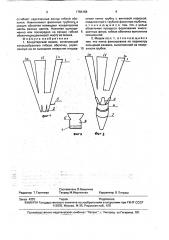 Кондитерский мешок (патент 1784168)