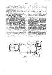 Загрузчик минеральных удобрений и зерна (патент 1720550)