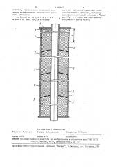 Способ теплоизоляции криогенных объектов (патент 1581957)