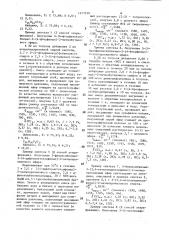 Инсектоакарицидная композиция (ее варианты) (патент 1477230)