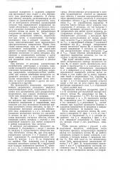 Способ питания электрических потребителейпостоянного тока от (патент 165225)