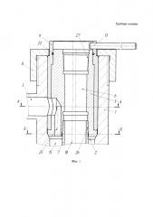 Трубная головка (патент 2637681)