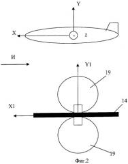 Система для определения пространственного положения объекта (патент 2285933)