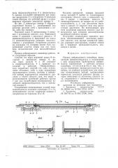 Привод вибрационного конвейера (патент 724404)