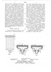 Кожухотрубный теплообменник (патент 823807)