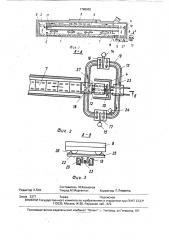 Туннельная печь для обжига керамических изделий (патент 1765652)