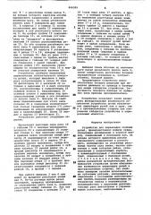 Устройство для перекладки соосныхрулей (патент 846399)