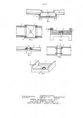 Безрулонная железобетонная крыша (патент 667654)