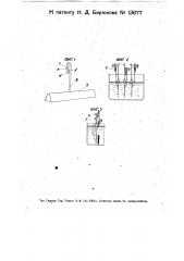 Приспособление к электролитической ванне для отделения брызгов электролита от выделяющихся газов при электролизе (патент 13677)