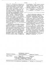 Способ обнаружения дефектов в одномодовых волоконных световодах (патент 1376059)