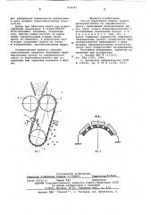 Способ формирования мерных гранул (патент 619341)