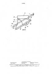 Плужное устройство для отрывки траншей (патент 1472581)