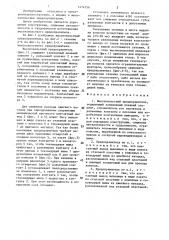 Высоковольтный предохранитель (патент 1474756)