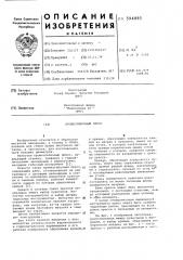 Кромкогибочный пресс (патент 594885)