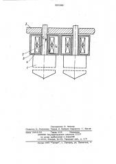 Устройство для электрошлакового переплава (патент 350369)