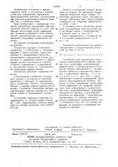 Устройство для определения параметров кристаллической решетки твердых тел (патент 1430841)