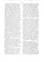 Способ получения экстракта, обладающего противоопухолевой активностью (патент 1651781)