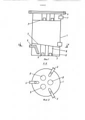 Аппарат для очистки растворов от примесей (патент 1494921)