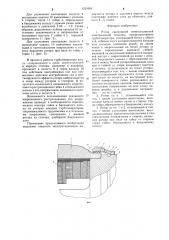 Ротор синхронной неявнополюсной электрической машины (патент 1224908)