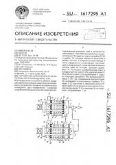 Устройство для косвенноиспарительного охлаждения газа (патент 1617295)