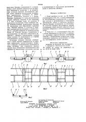 Рама автобуса (патент 872361)