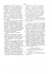 Устройство для фиксации и выдвижения радиоэлектронных блоков в стойке (патент 738203)