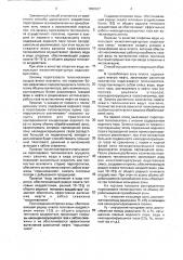 Способ циклического воздействия парогазовым теплоносителем на призабойную зону пласта с вязкой нефтью (патент 1800007)