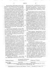 Способ оценки индивидуальной эффективности антиаритмического препарата (патент 1586674)